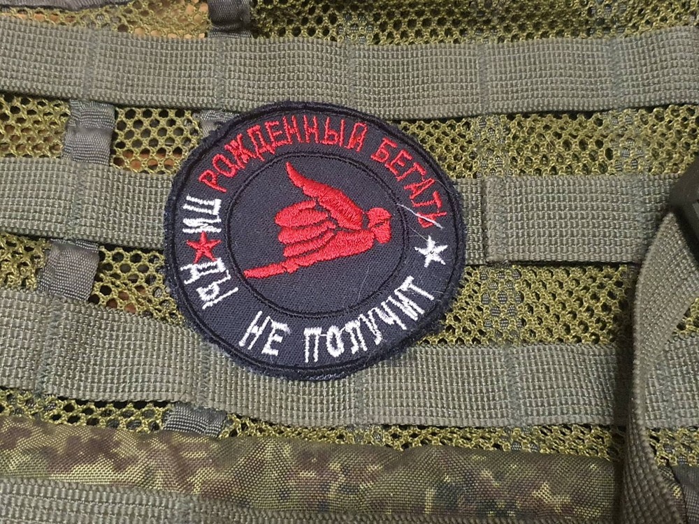 TACTICAL PATCH OF THE RUSSIAN ARMY