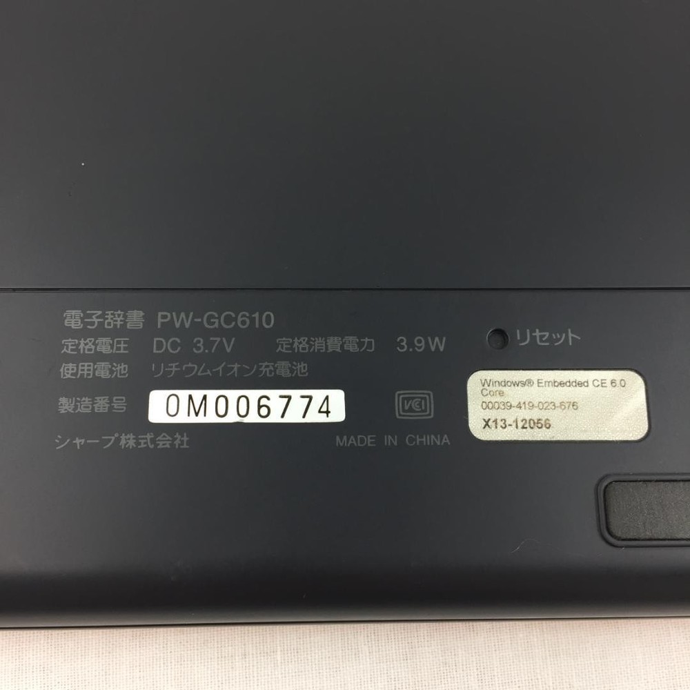 Sharp Electronic Dictionary Brain Pw-Gc610 449