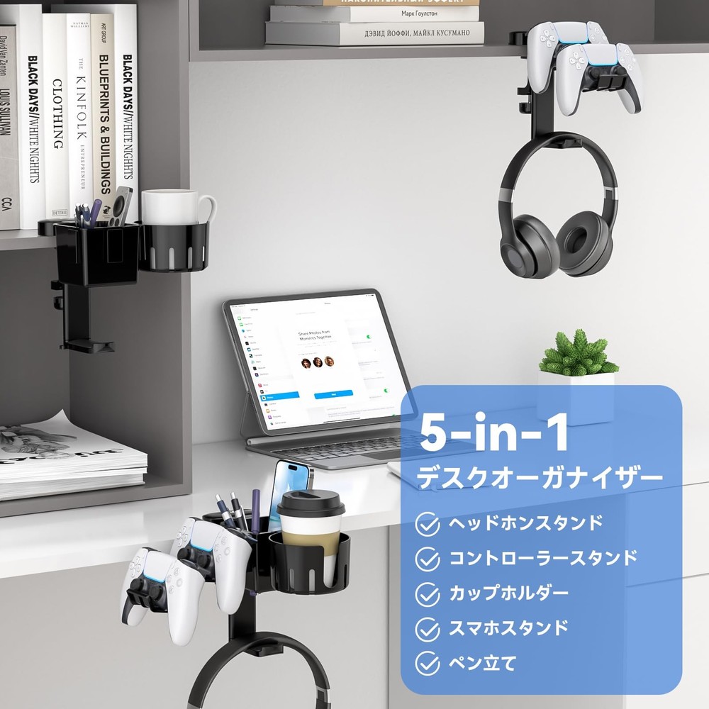 5 in 1 Desk Controller Holder - Rotating Headphone Hanger with Cup Holder -