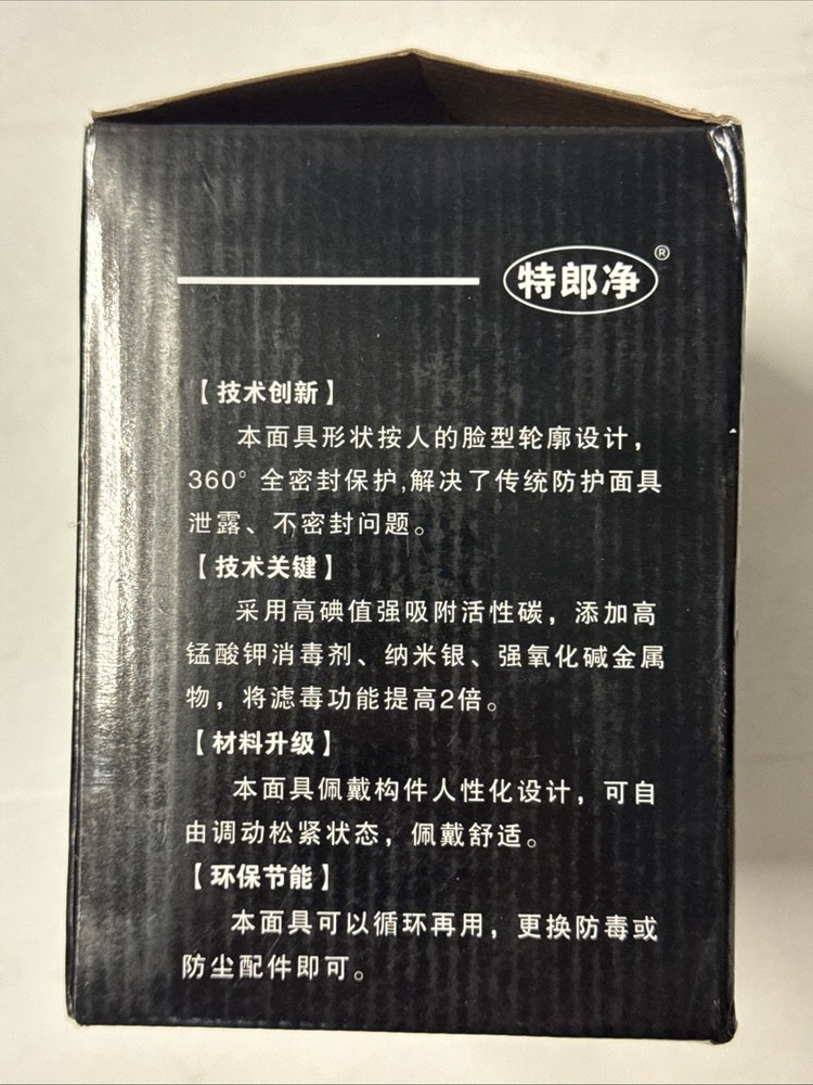 908 Plus, Reusable Face Cover With Filters
