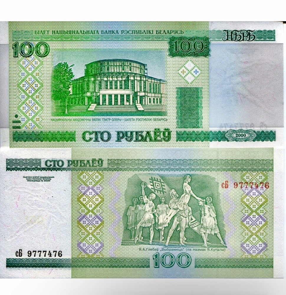2000 Belarus 100 Roubles Rubles UNC Note . Original