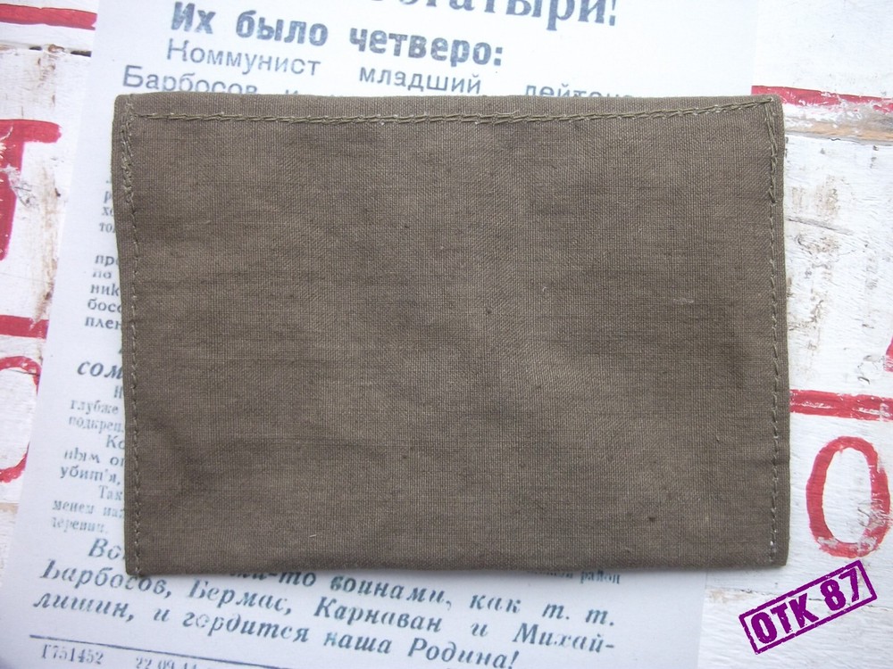 Document pouch, calico liner, + document RKKA WW2, reproduction
