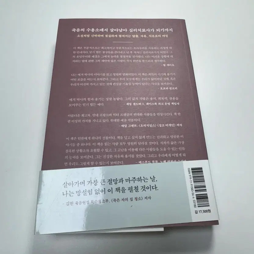 New Self-Development Book - Fast Shipping