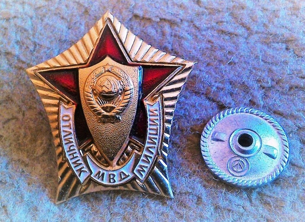 Badge. Soviet badge - Отличник милиций MVD (yellow).