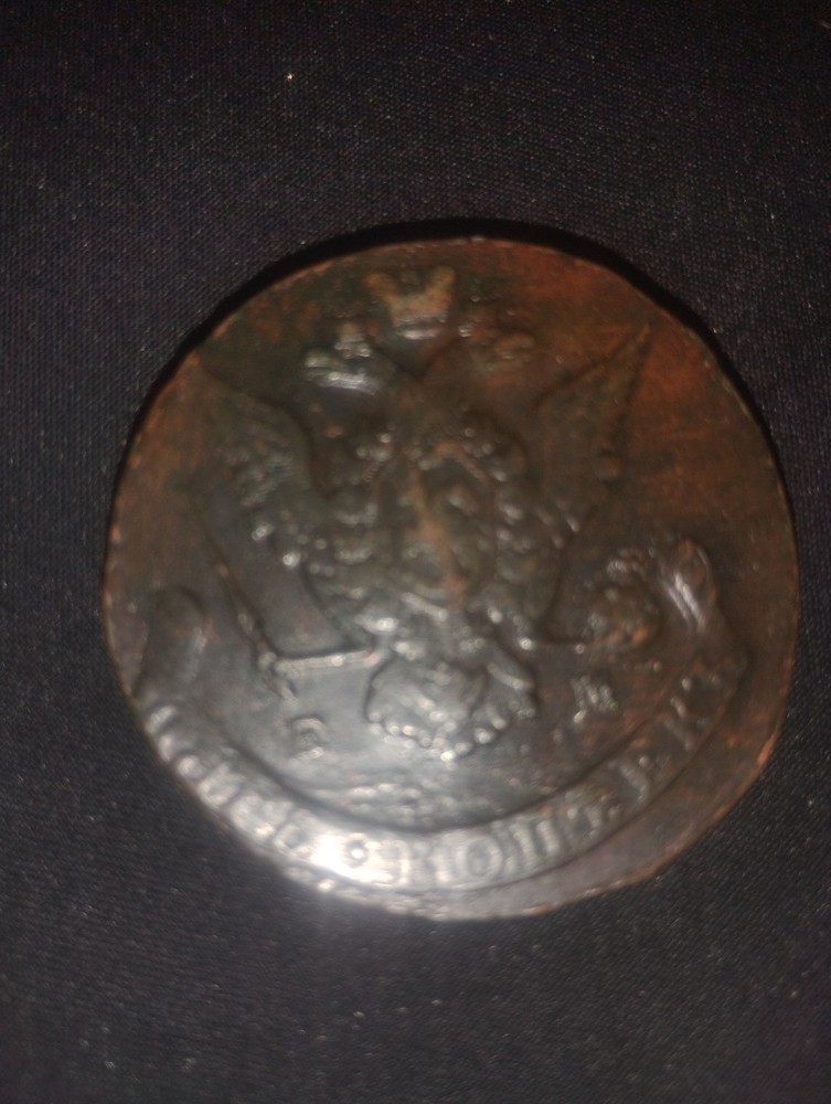 Uncirculated 5 kopeks 1770
