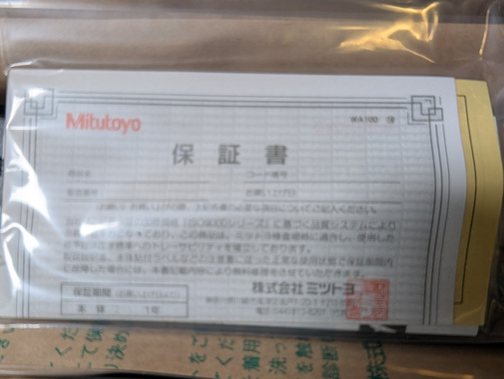 mitutoyo depth micrometer 0-6"