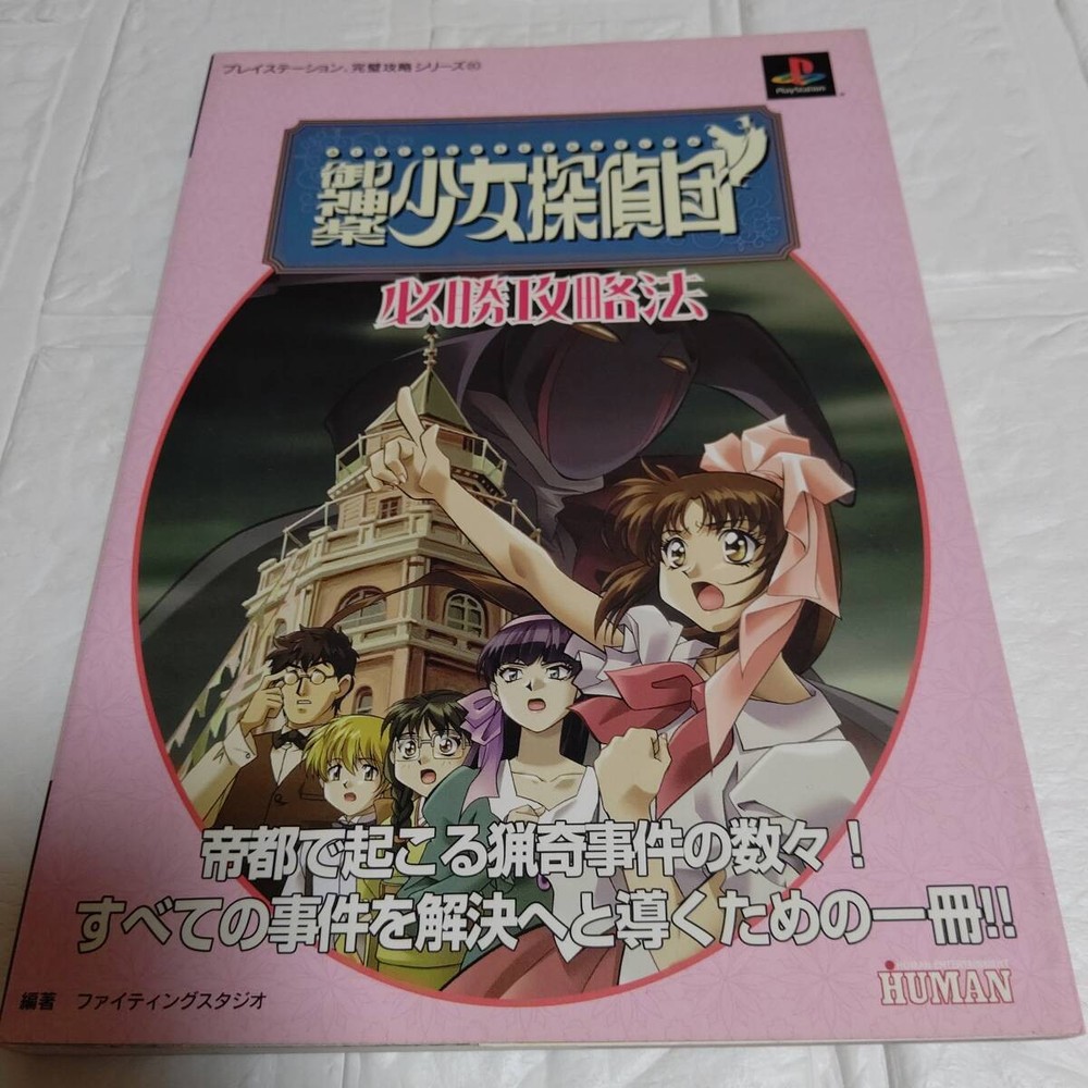 OkagurGirl DetectIVe Victory Strategy K5