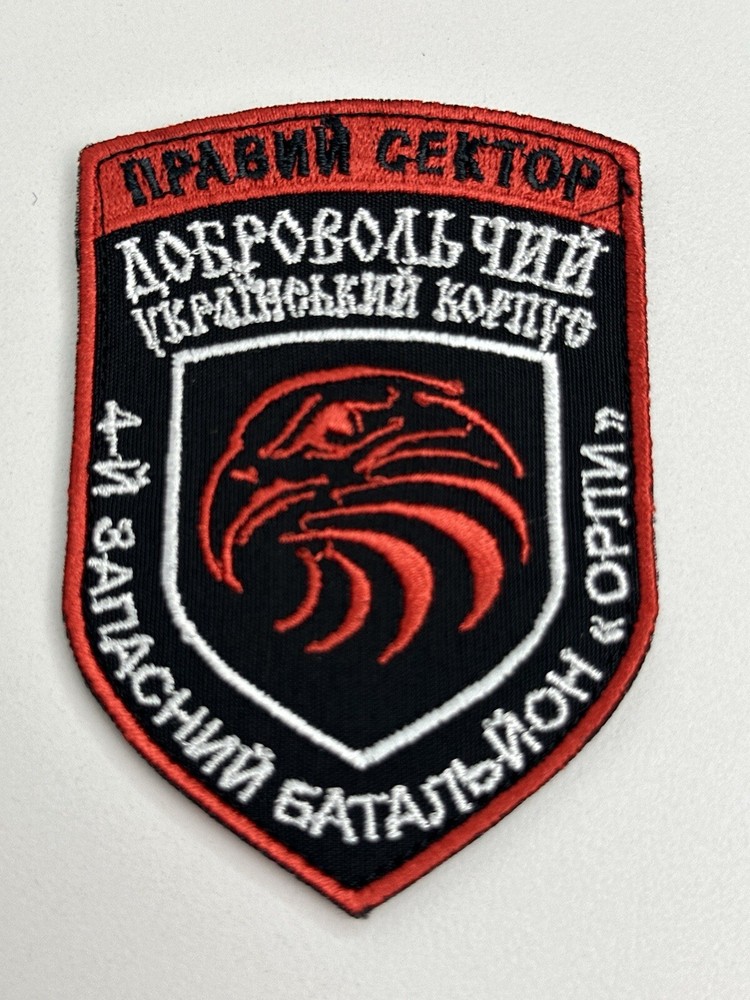 Embroidered Ukrainian Chevron Patch