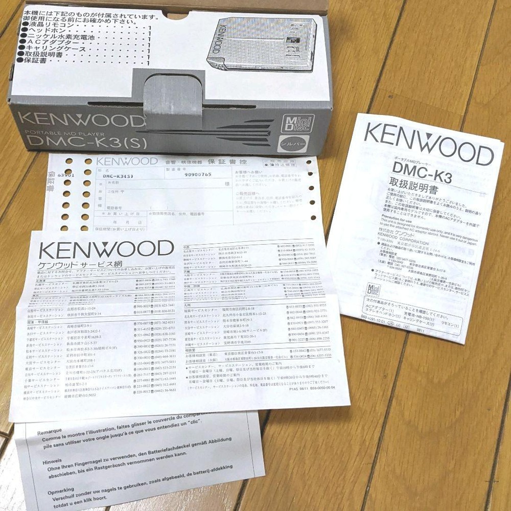 KENWOOD DMC-K3 Portable Mini Disc player junk