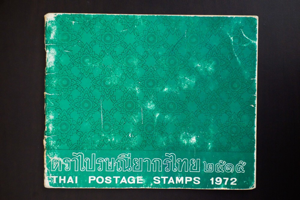 Thailand 1972 Presentation Stamp Book