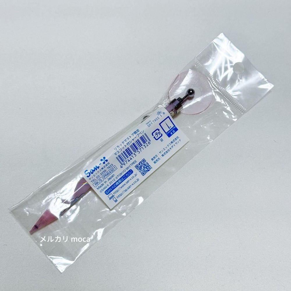 [Limited] Rilakkuma Mechanical Pencil