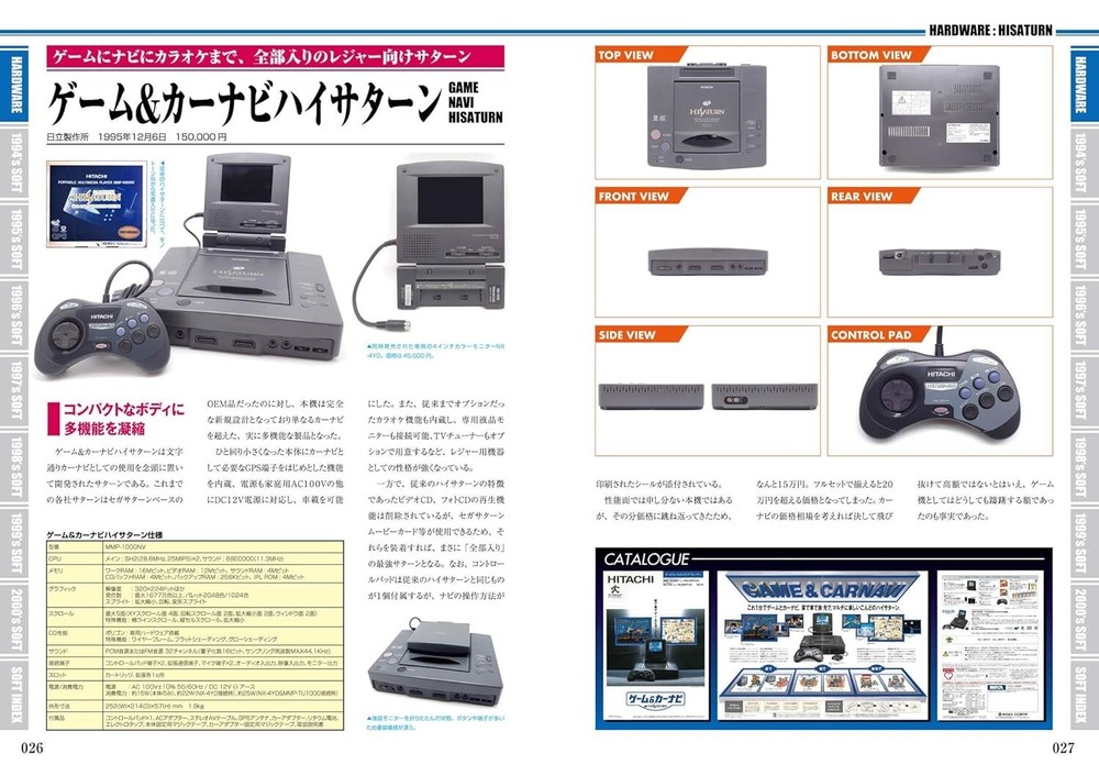Sega Saturn Perfect Catalogue Console Reference Book Hardware Software Japan