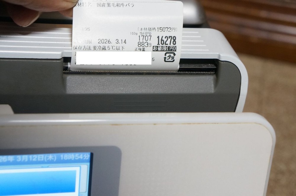 ISHIDA UNI-9 DB 100V Digital Scale Label Printer Touch Screen Commercial POS