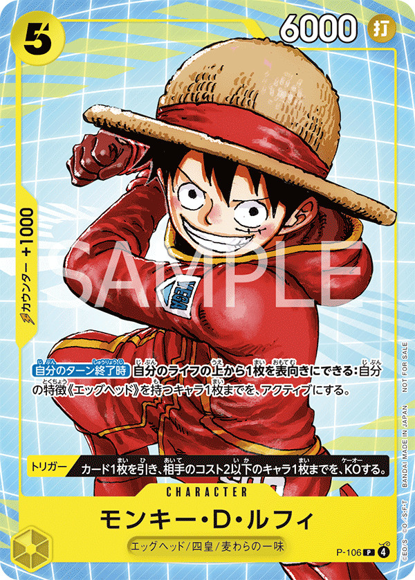 One Piece McDonald's Promo Pack, 6 Card Set Japanese SEALED US Seller p-106