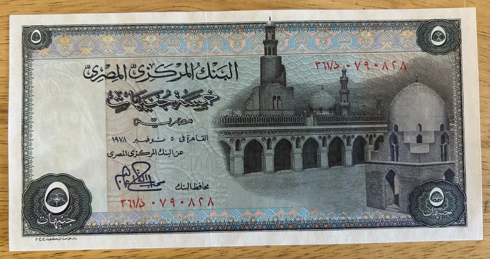 Egypt 1978  £ 5 Pounds P 46 UNC ***