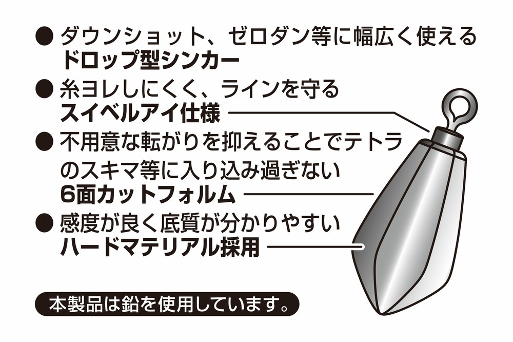 * DECOY Sinker Type Drop DS-8 Size variation