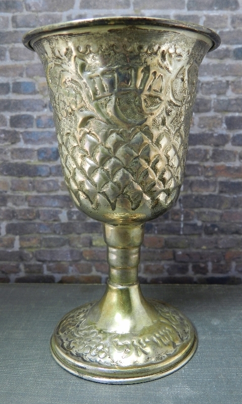 Vintage 800 Silver Repoussé Hebrew Kiddush Cup Grape Pattern