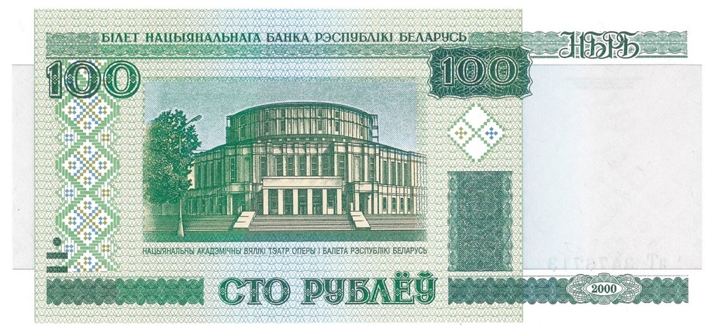 Belarus banknote 100 Rubles 2000 UNC