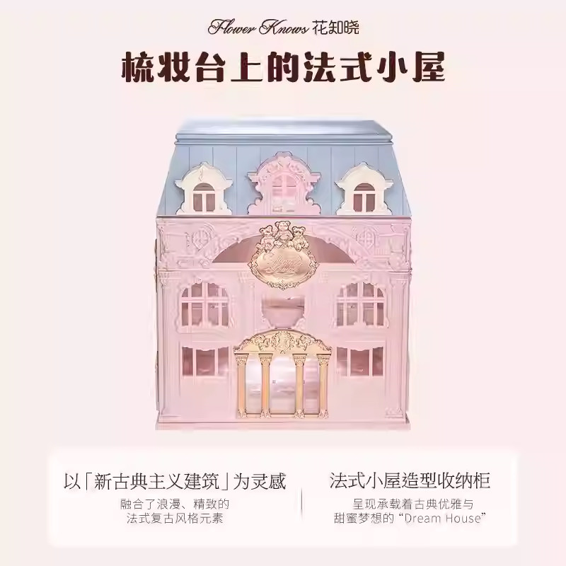 Flower Knows Shell’s Bear Series All-In Empty Box Vanity Box (Empty) New Box