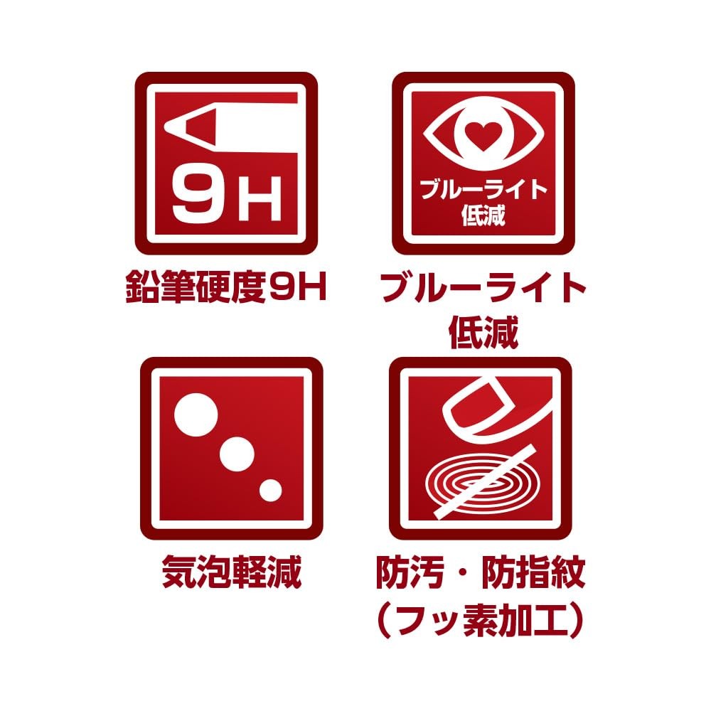 Screen protector 9H x blue light blocking for Switch 2 BEEG-05