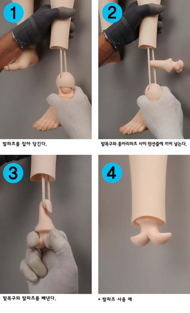Dollmore BJD NEW Safe part for trinity Doll