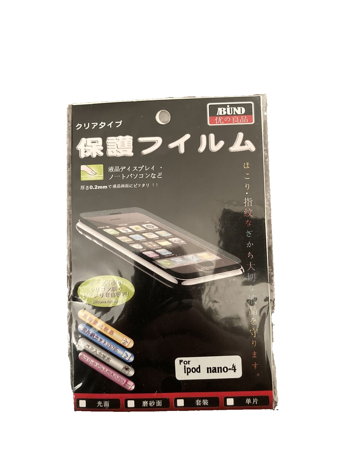 iPod nano 7 gen Screen Protector Anti-Glare Matte Shield