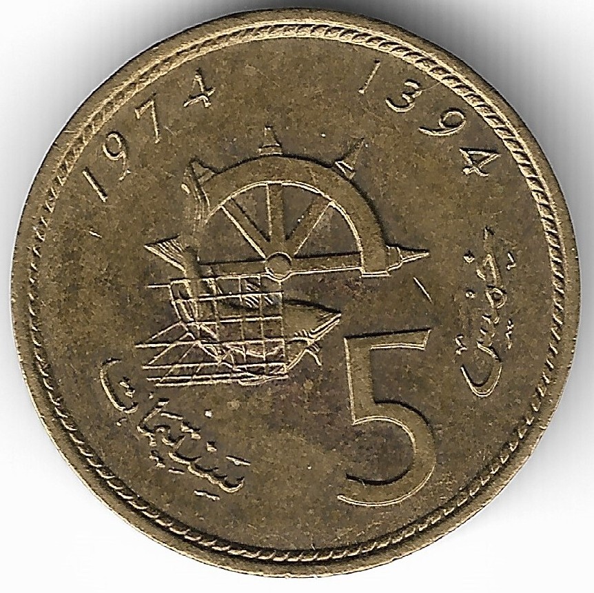 Morocco 5 Santimat 1974 Y# 59