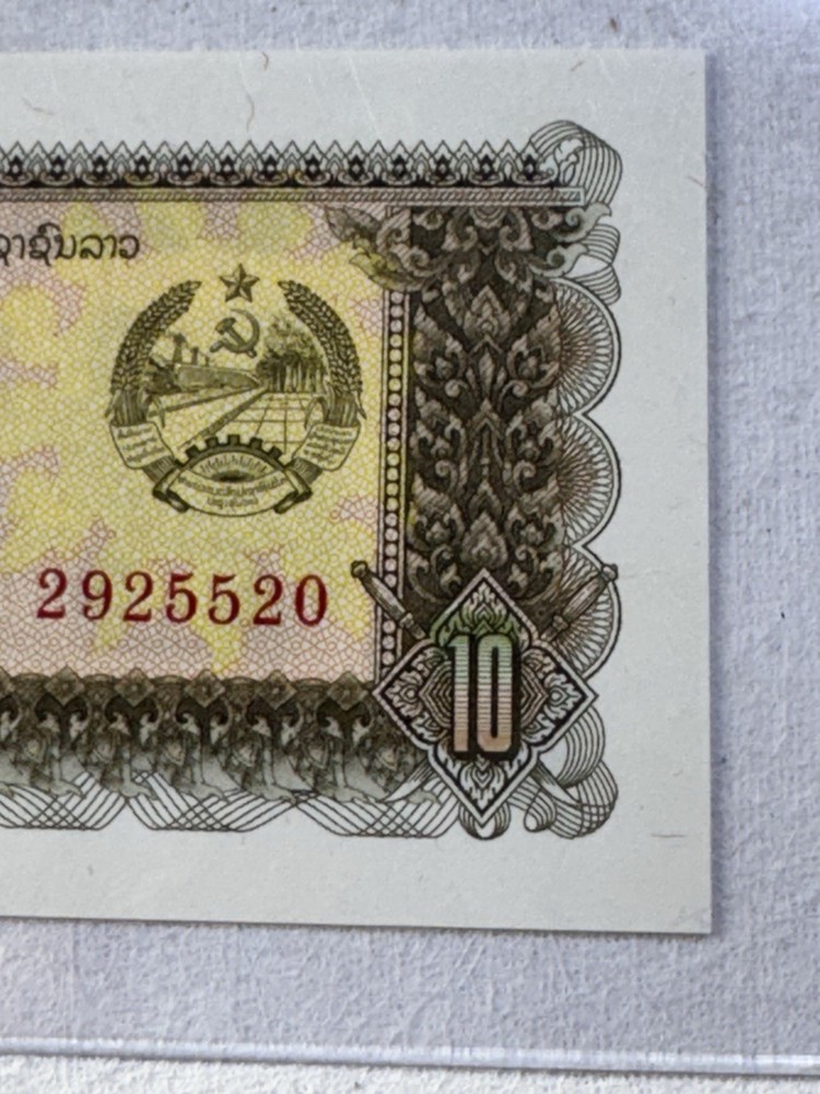 1979 Laos 10 Kip Banknote P# 27b Corrected Back