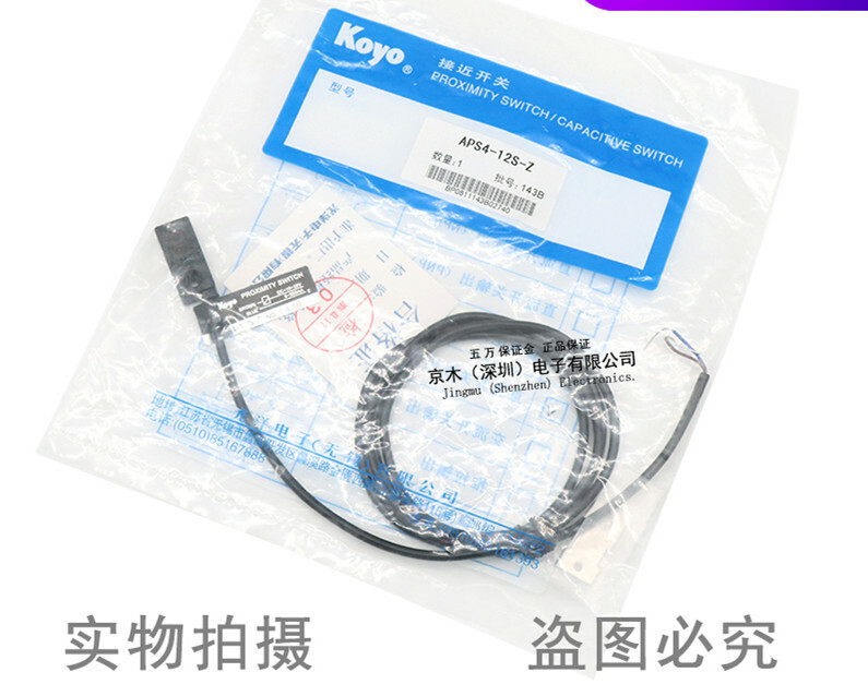 1 PCS  KOYO  APS4-12S-Z   proximity switch  sensor  DC 2 wire