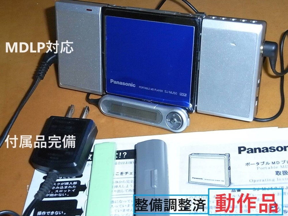 Panasonic Portable MD Player SJ-MJ50 Operation Confirmed