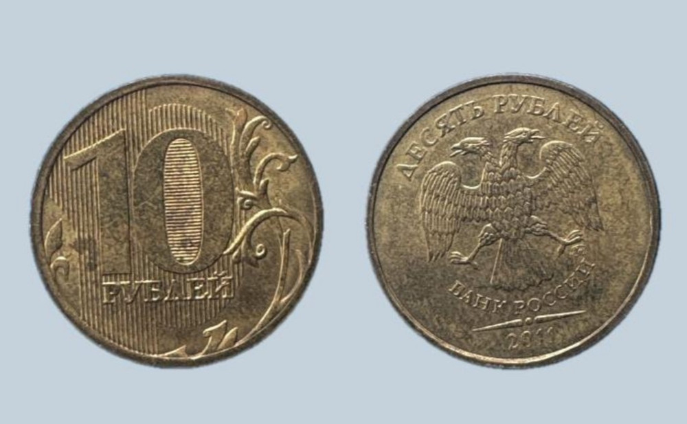 Russia 10 Rubles Coin 2011