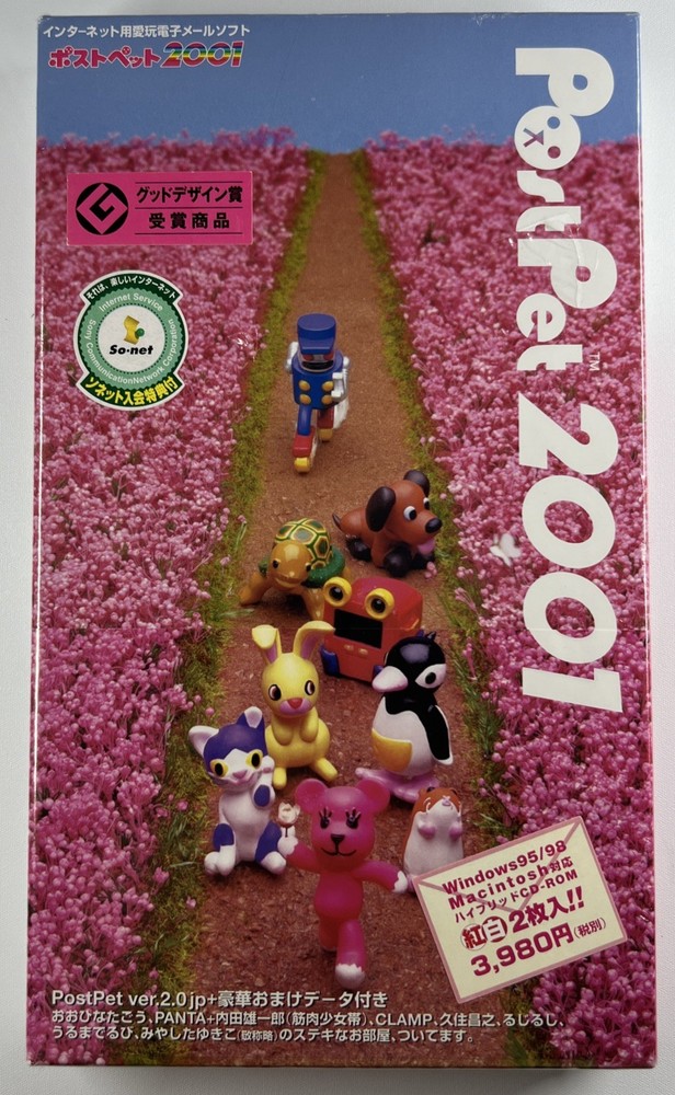 New Sealed Vintage Windows 95 98 Mac Sony PostPet 2001 Version Software CD-Roms