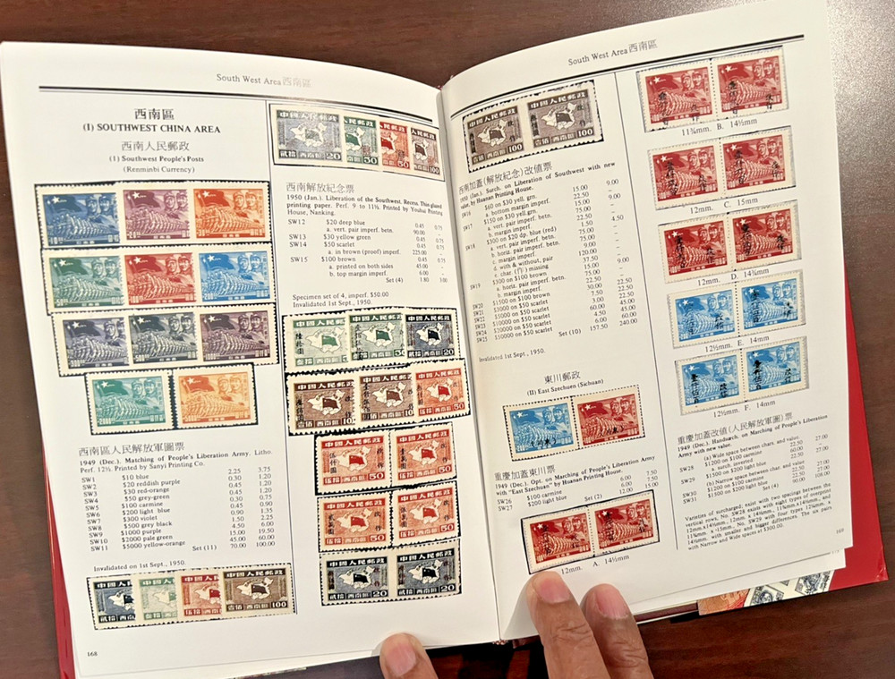 PRC Stamps: N C Yang’s Catalogue Of PRC Liberated Areas, 184 Pages. HARD COVER