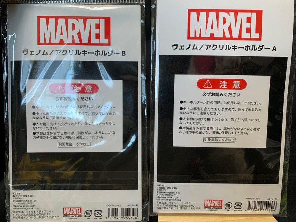 MARVEL Venom Acrylic Keychain set