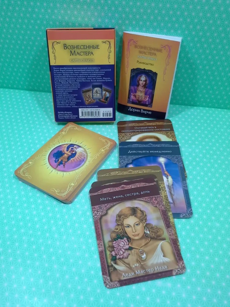 Карты Таро Карты таро Вознесенные Мастера Дорин Вирче 44 карты Tarot Desk Cards