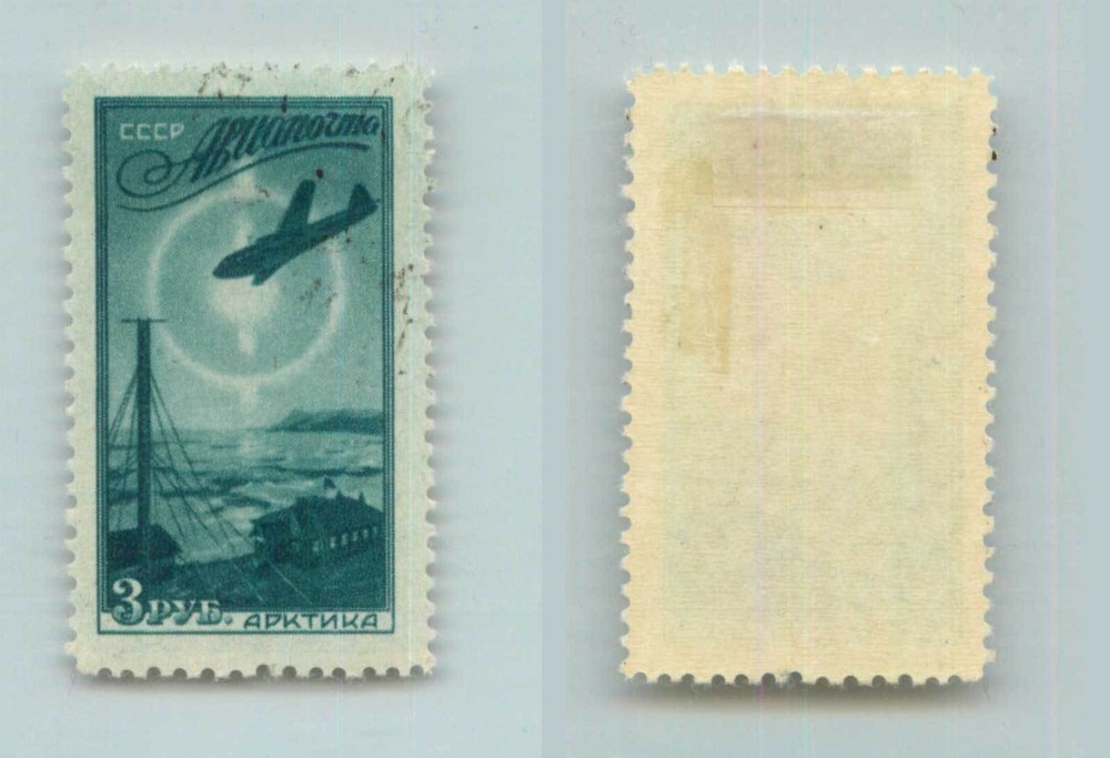 Russia USSR 1949 SC C90 used . rta8258