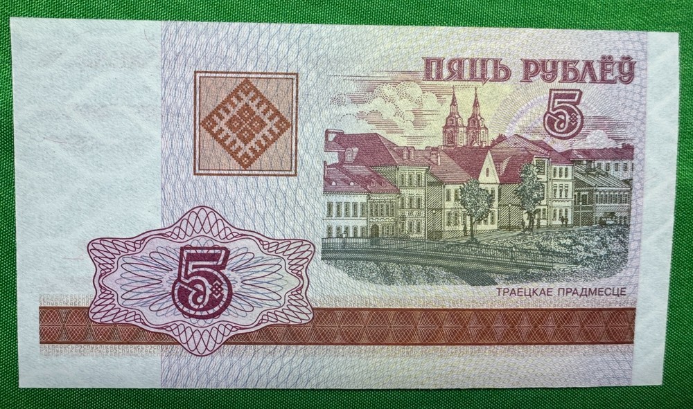 Belarus 5 Rubles 2000 UNC BANKNOTE CURRENCY