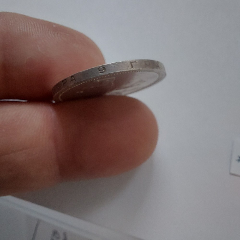 50 Kopeks 1926 п.л.. Silver . Soviet Coins.#239F