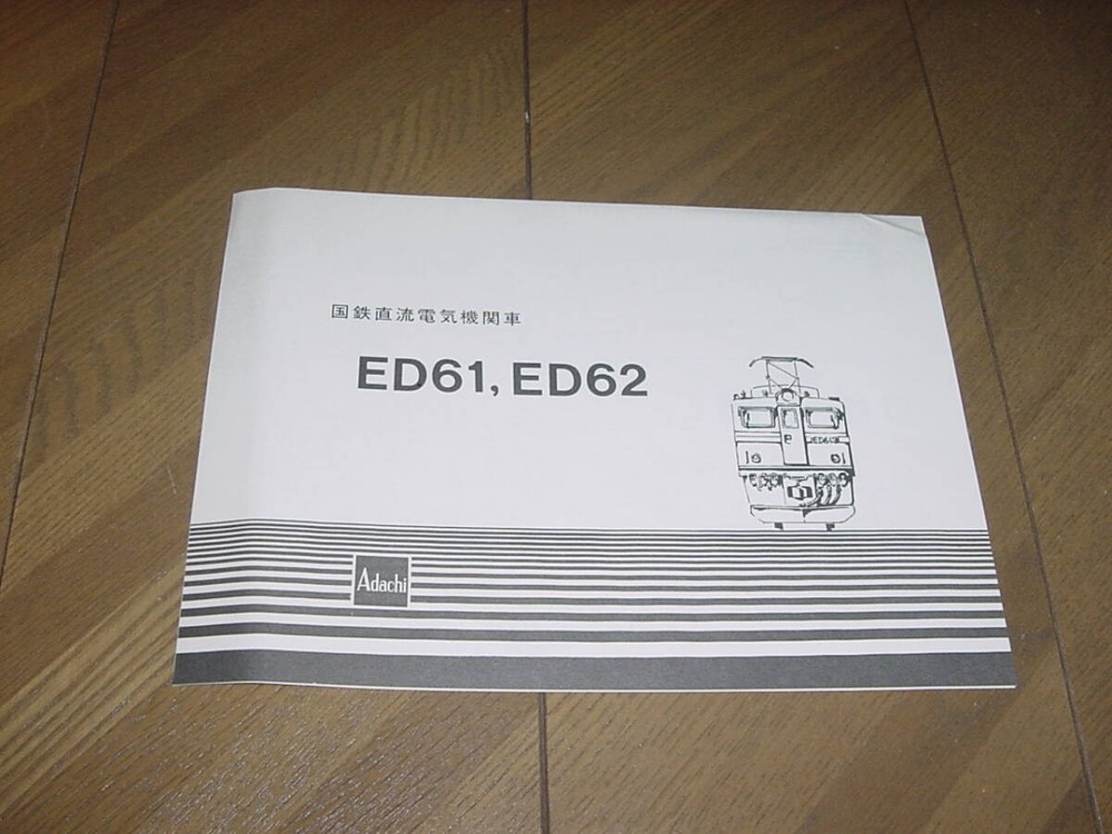 Adachi Seisakusho ED61 Chasai 159552