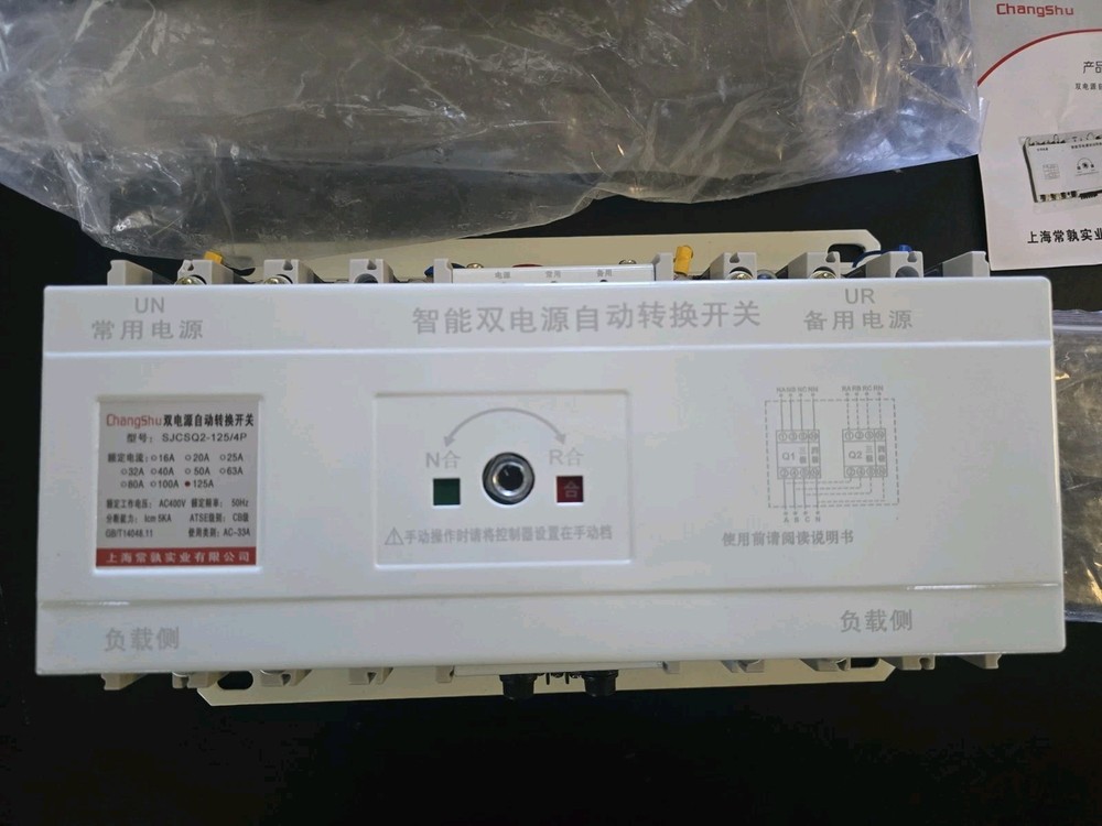 Automatic Transfer Switch, 400V 125A Capacity