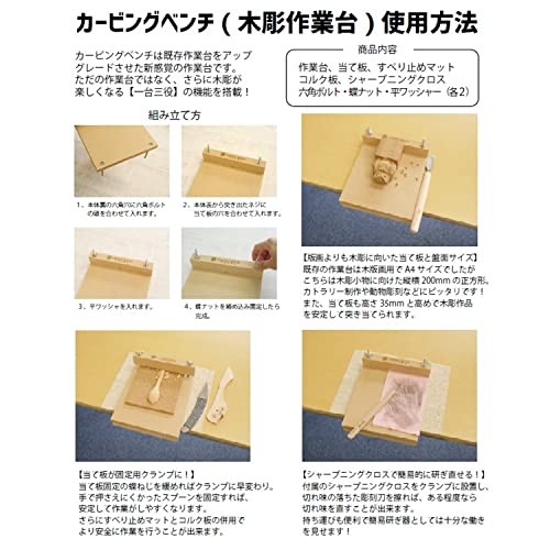Michihamono Carving Bench Woodworking Table Clamp and Sharpening Base