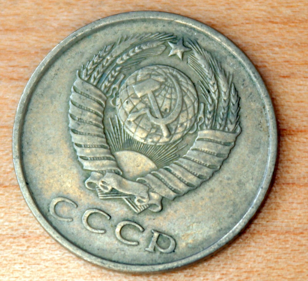 1961 Russia 20 Kopeks