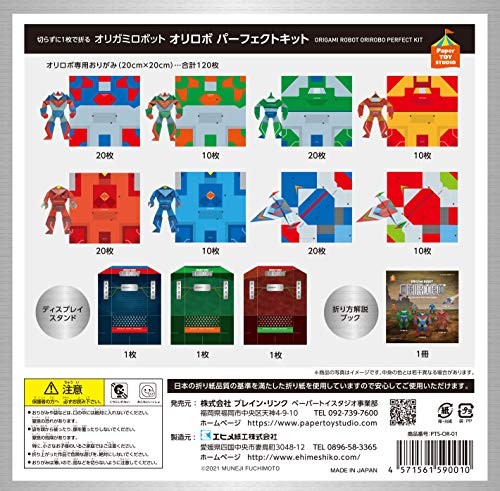 Origami Robot Perfect Kit
