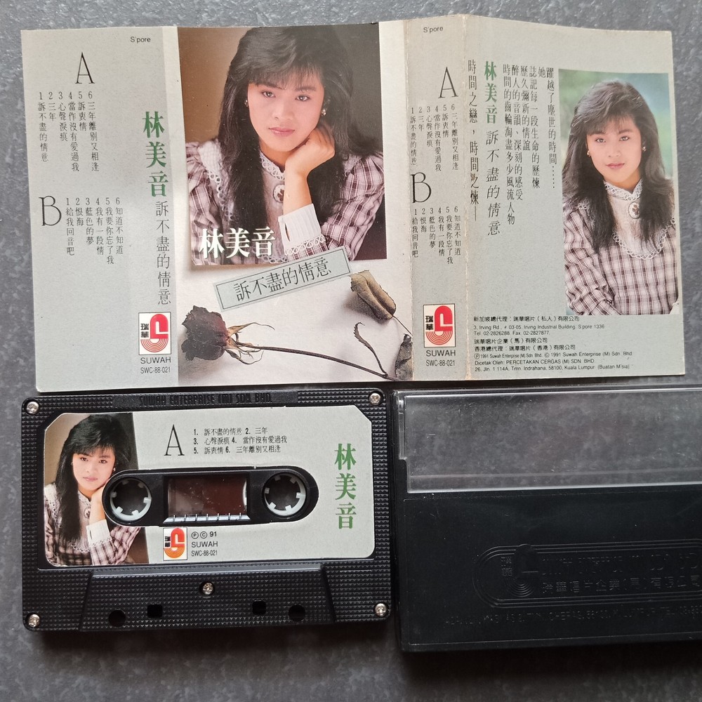 B- 林美音 =诉不尽的情意= 马来西亚版 磁带 Malaysia Cassette