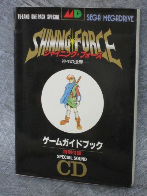 SHINING FORCE Great Intention Isan Guide w/CD Mega Drive Book 1992 Japan TK