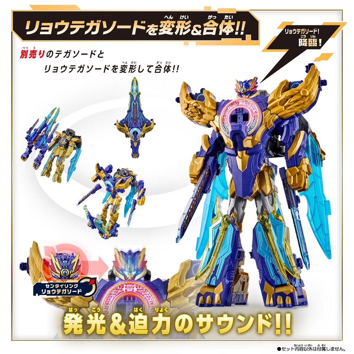 Bandai Power Rangers No.1 Sentai Gozyuger DX Ryo Tegasword NEW