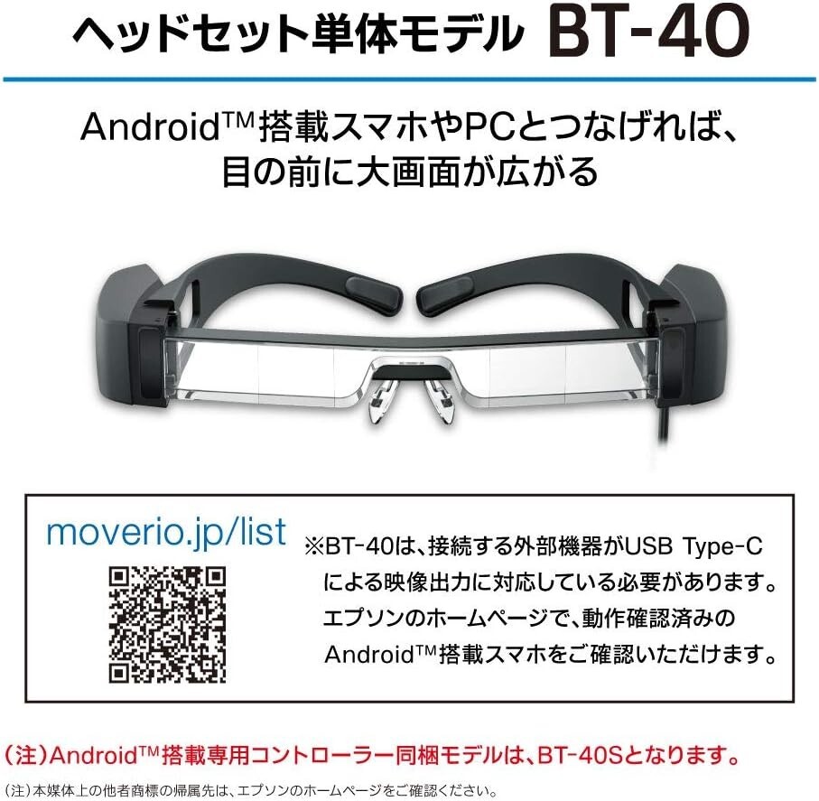 EPSON BT-40 MOVERIO Full HD Smart Glasses Organic EL Panel Controllerless Model