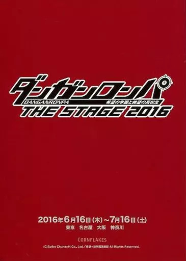 Spike Danganronpa The Stage 2016 Script Book Anime Mook 246pg Used