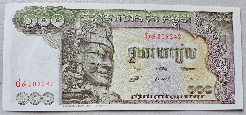 Cambodia 100 Riels 1972 Unc