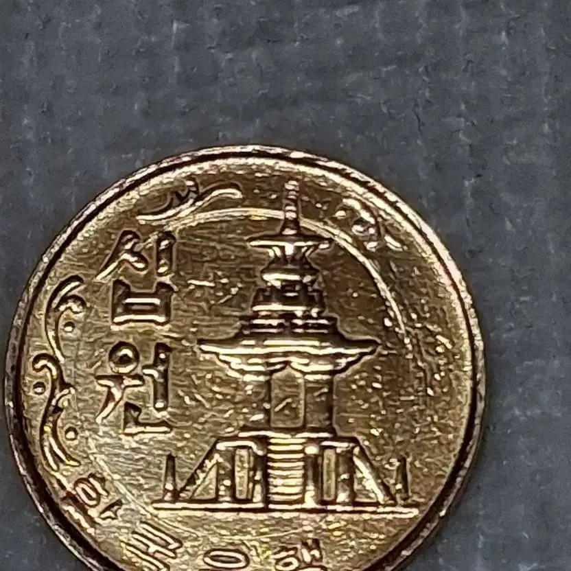 Error Coin 1969 10 Won Silver Minting Error